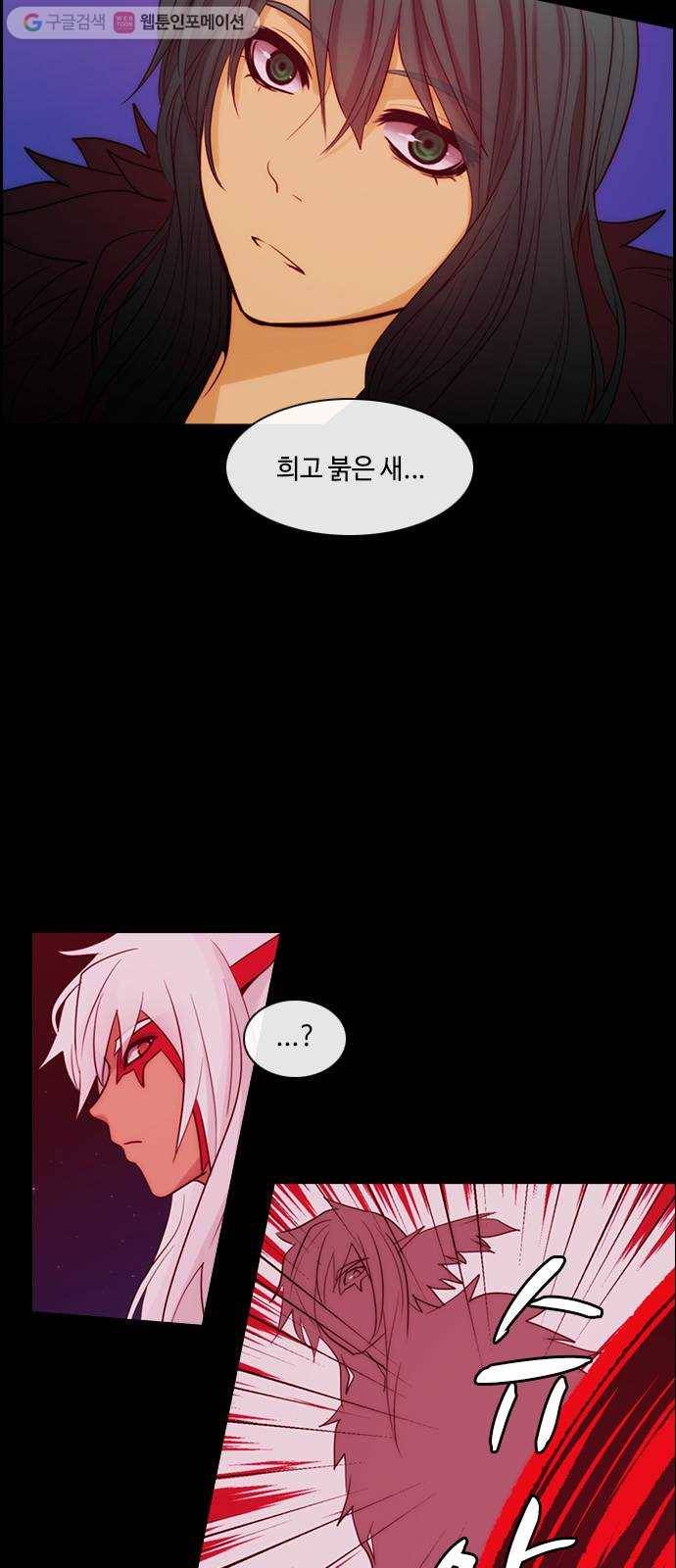 쿠베라 3부 56화 기로 (4) 2