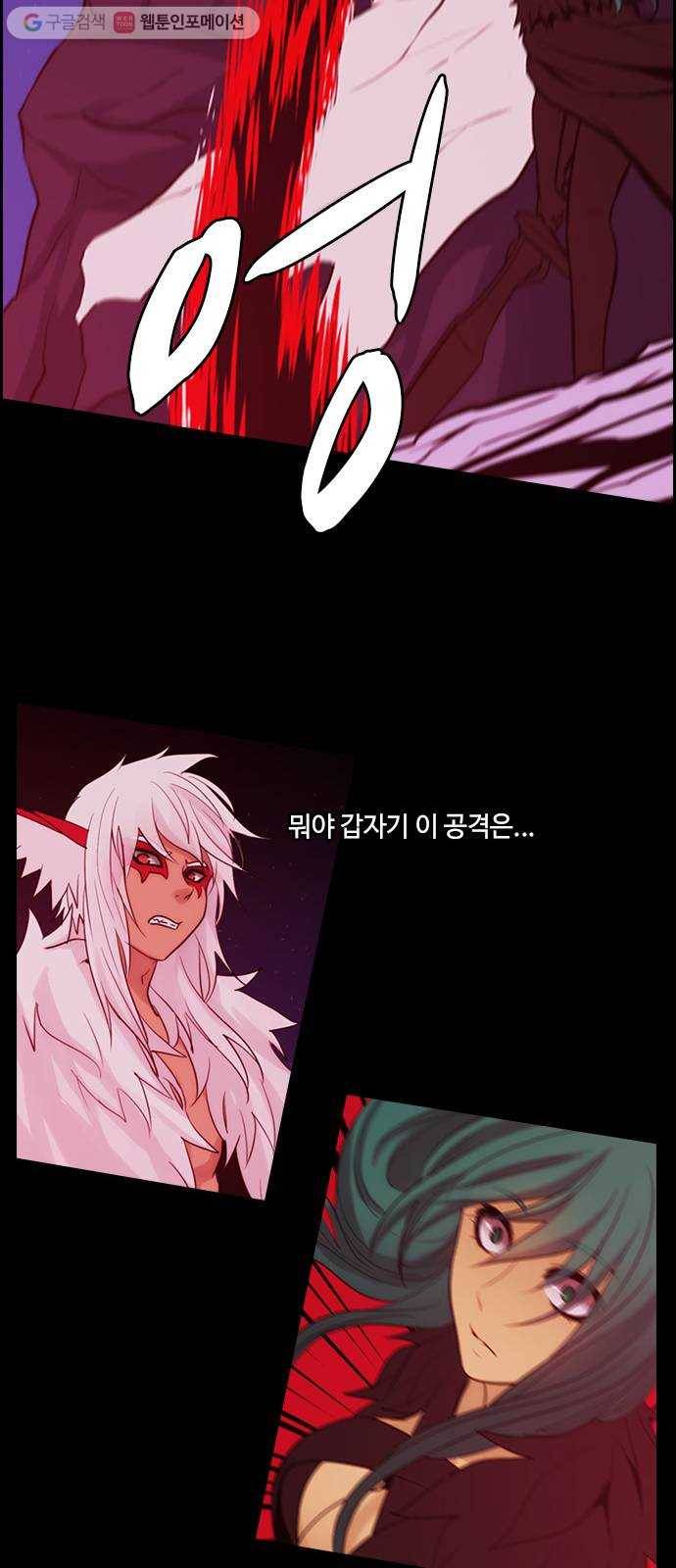 쿠베라 3부 56화 기로 (4) 4