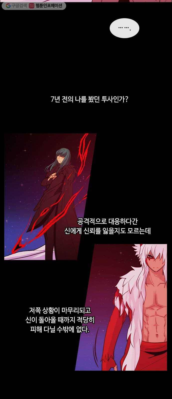 쿠베라 3부 56화 기로 (4) 6