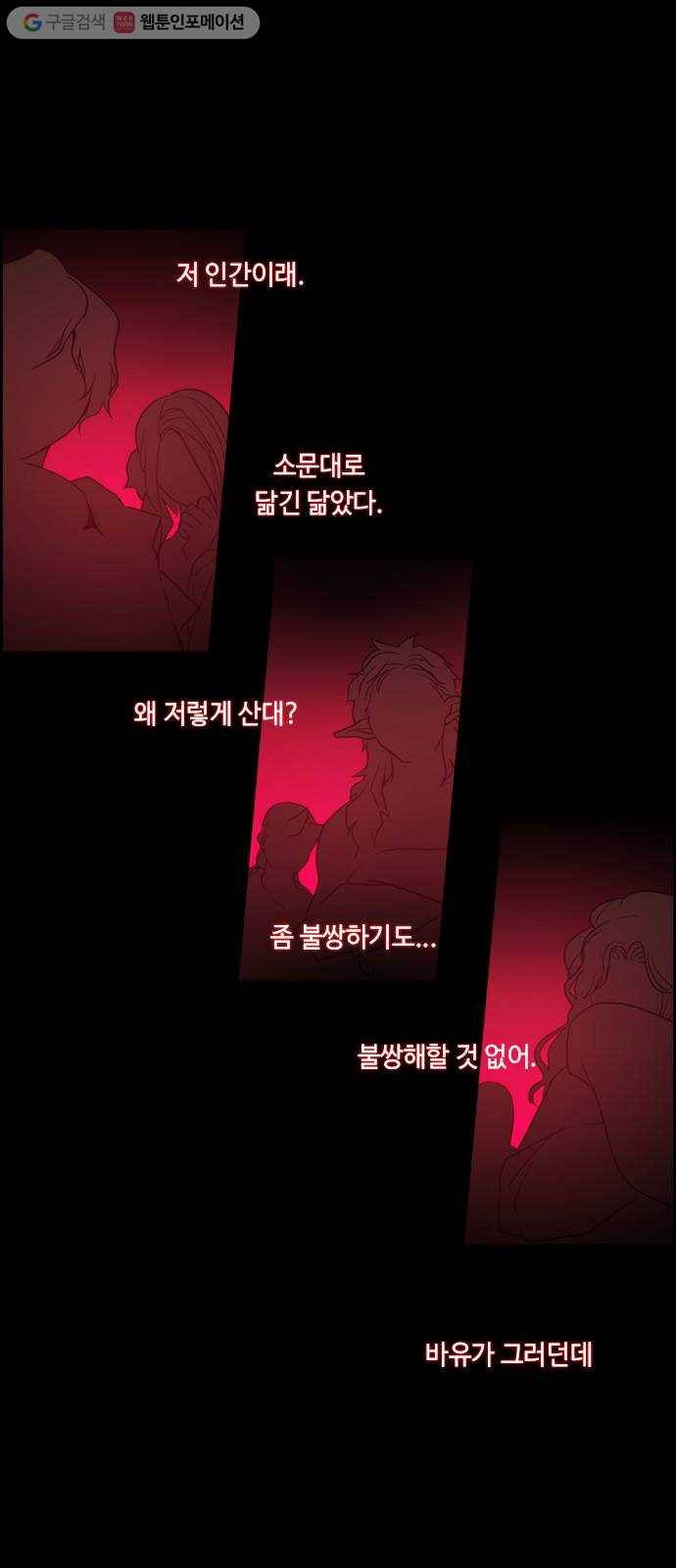 쿠베라 3부 66화 복수의 의미 (1) 1