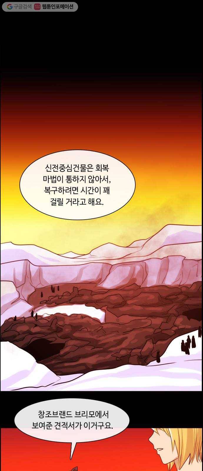 쿠베라 3부 66화 복수의 의미 (1) 4