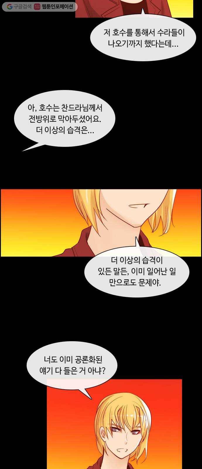 쿠베라 3부 66화 복수의 의미 (1) 6