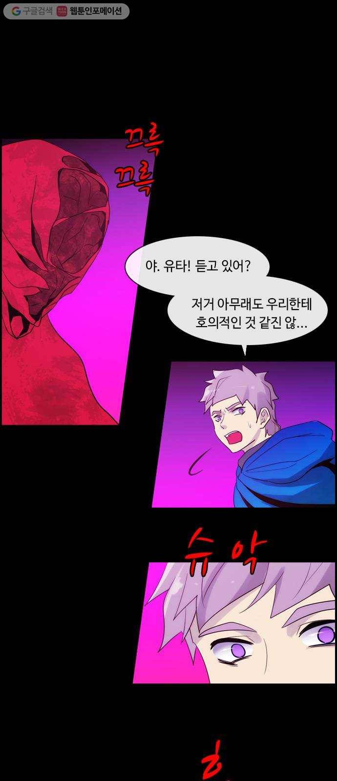 쿠베라 3부 76화 죄와 벌 (3) 1