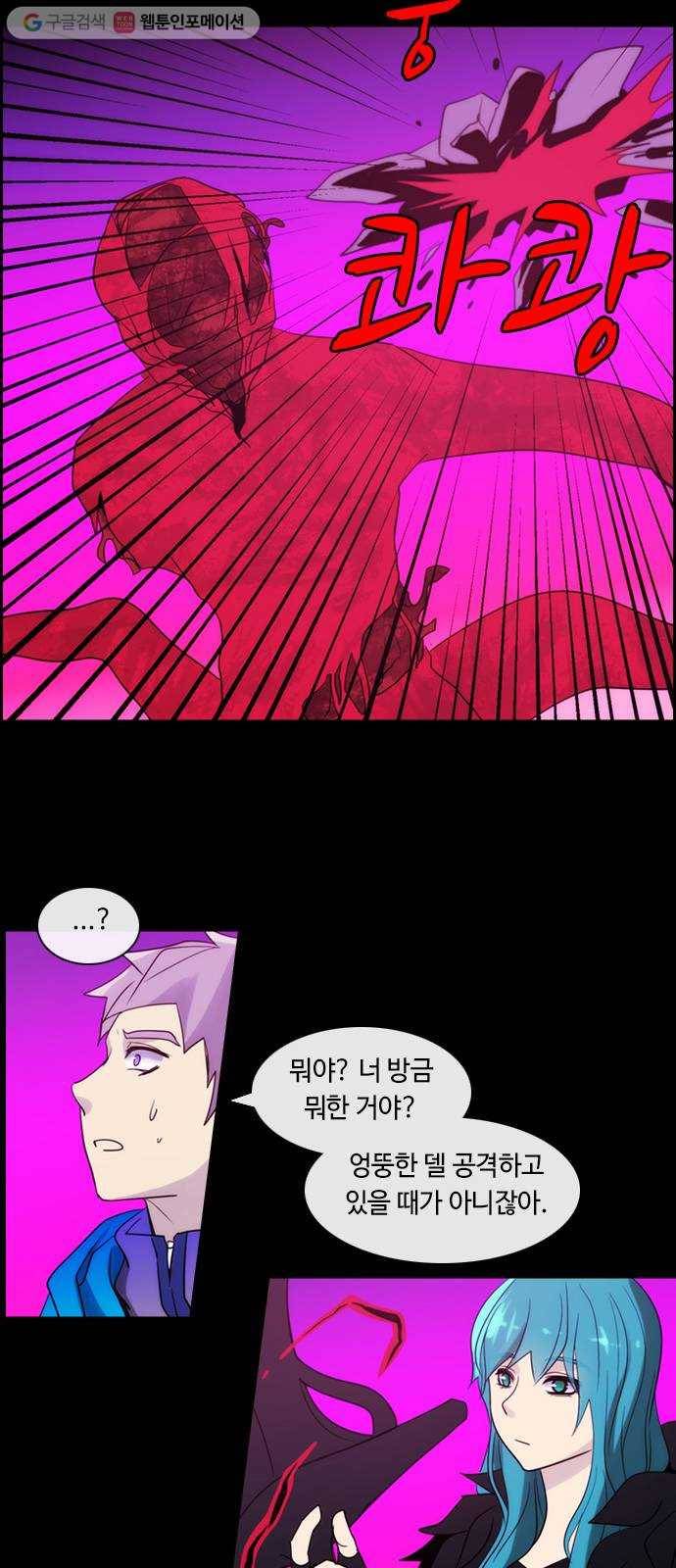 쿠베라 3부 76화 죄와 벌 (3) 2