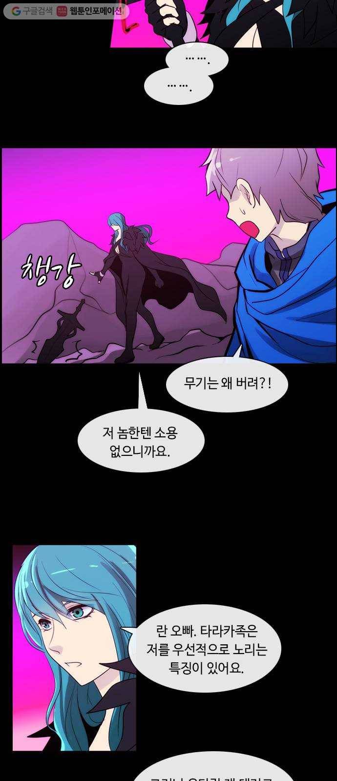 쿠베라 3부 76화 죄와 벌 (3) 3