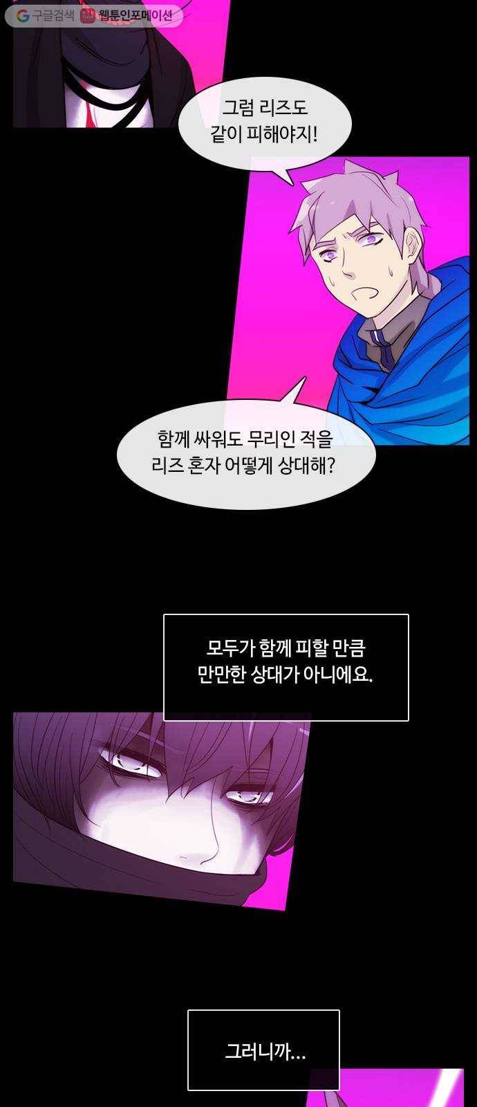 쿠베라 3부 76화 죄와 벌 (3) 6