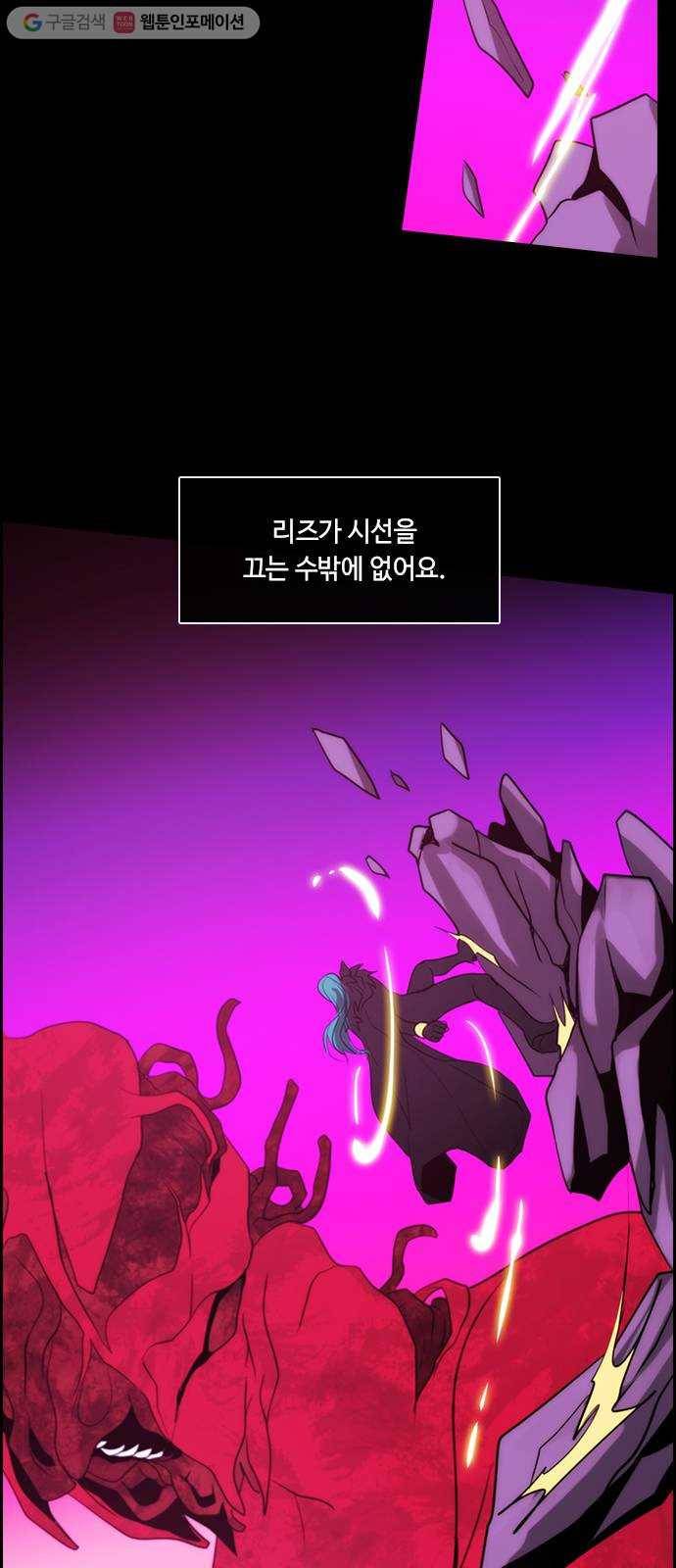쿠베라 3부 76화 죄와 벌 (3) 7