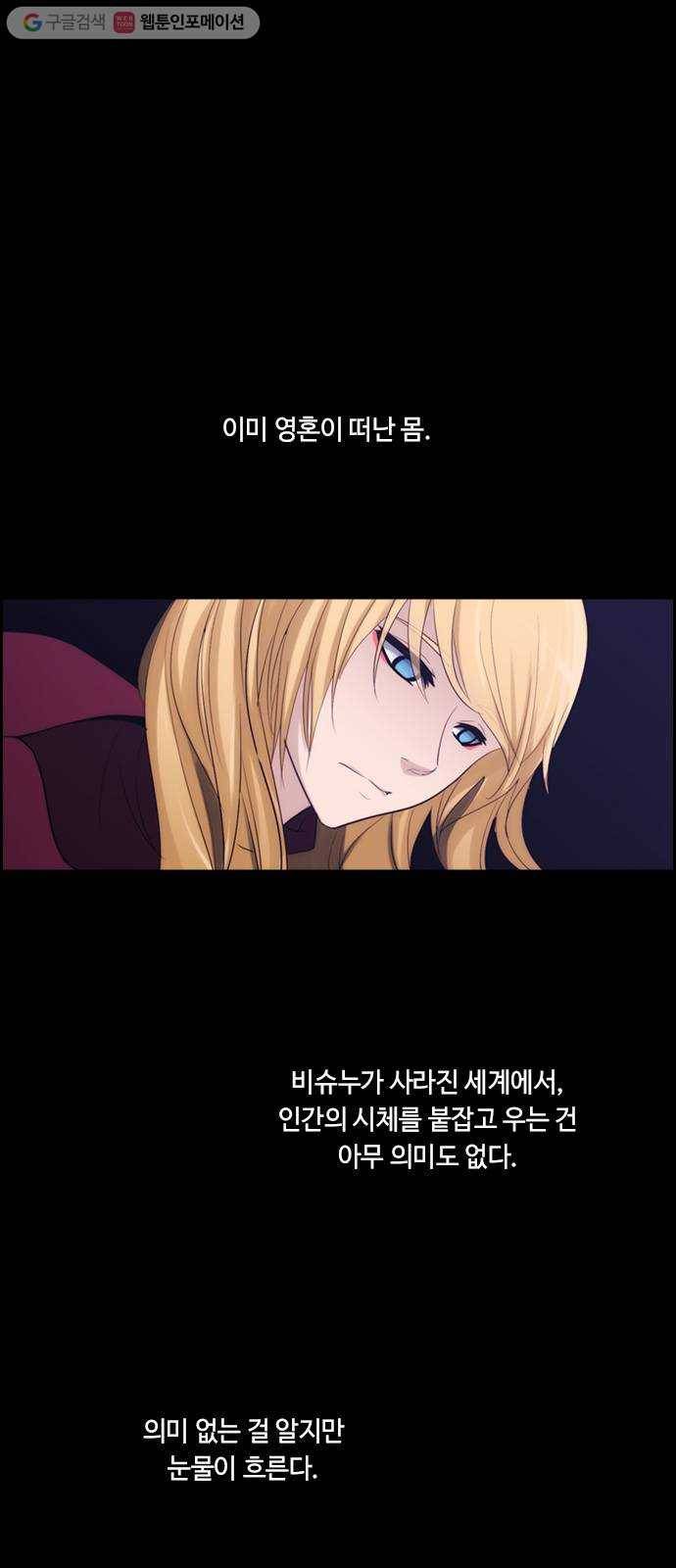 쿠베라 3부 86화 죄와 벌 (13) 1
