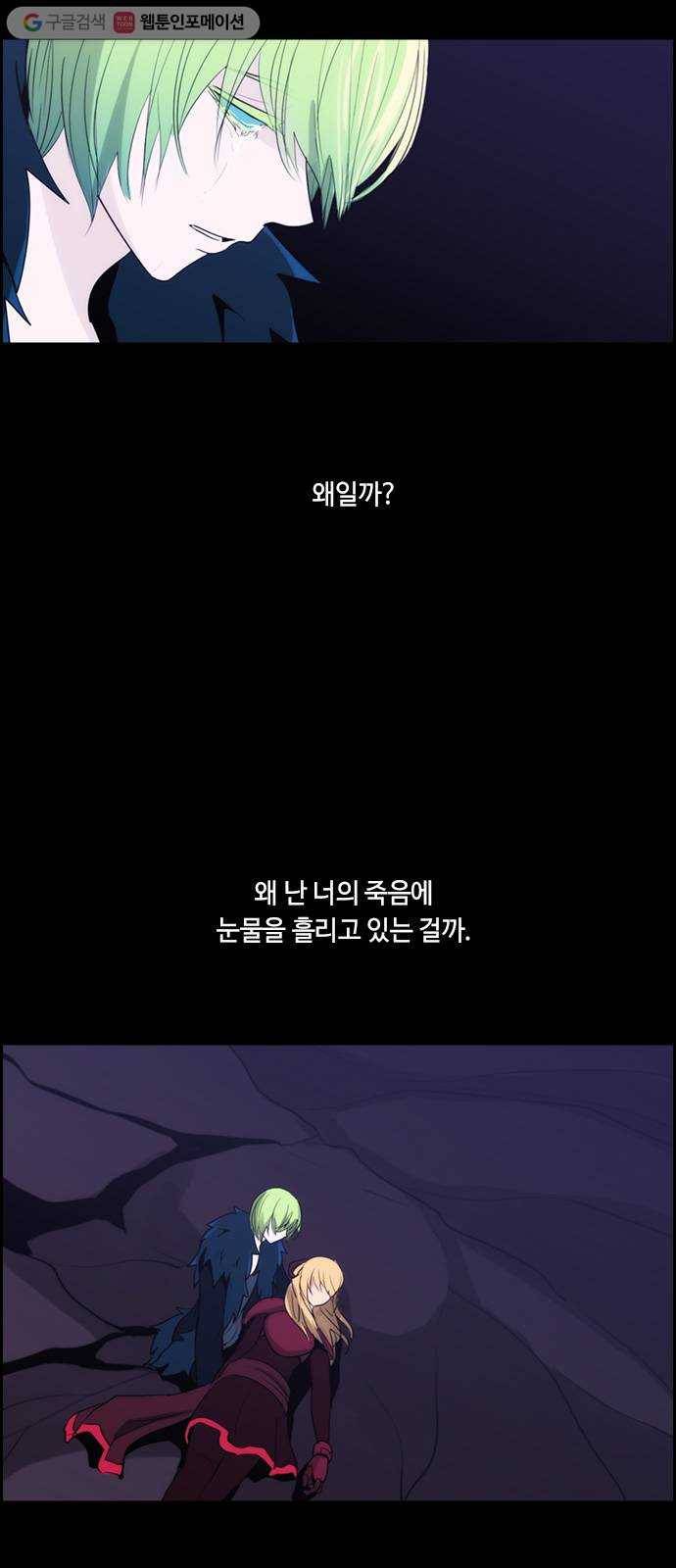 쿠베라 3부 86화 죄와 벌 (13) 2
