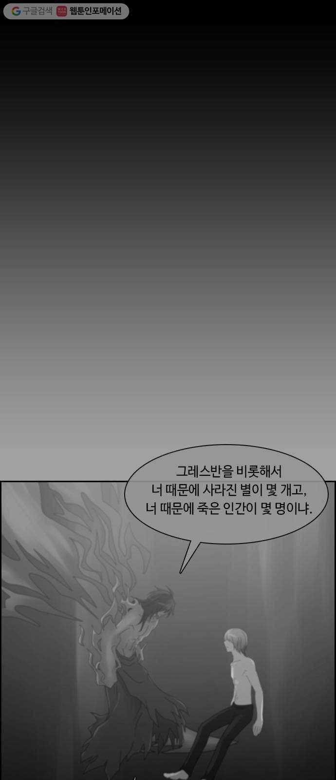 쿠베라 3부 86화 죄와 벌 (13) 3