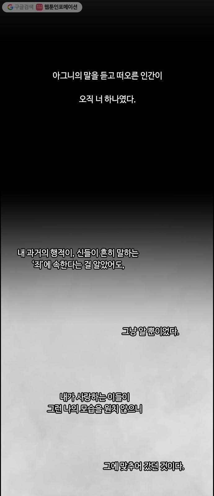 쿠베라 3부 86화 죄와 벌 (13) 5