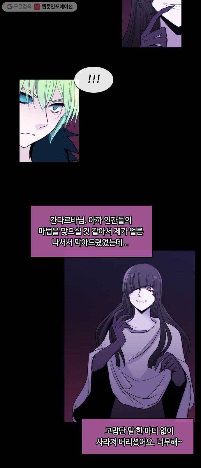 쿠베라 3부 86화 죄와 벌 (13) 8
