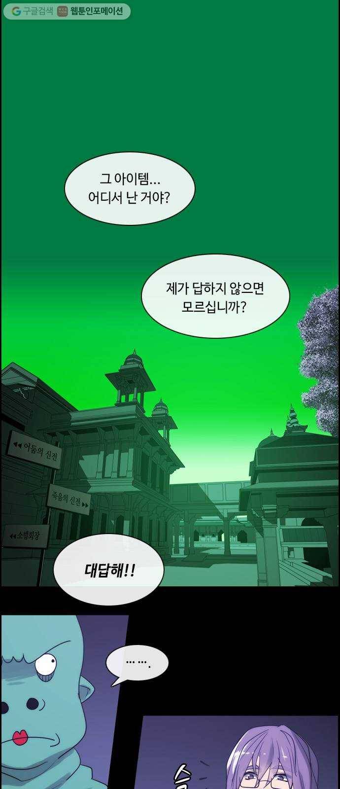 쿠베라 3부 96화 혼 (7) 1