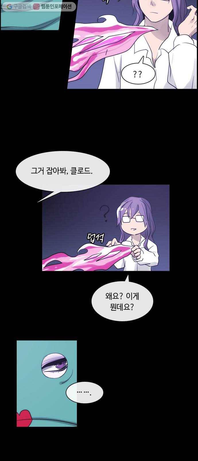 쿠베라 3부 96화 혼 (7) 2