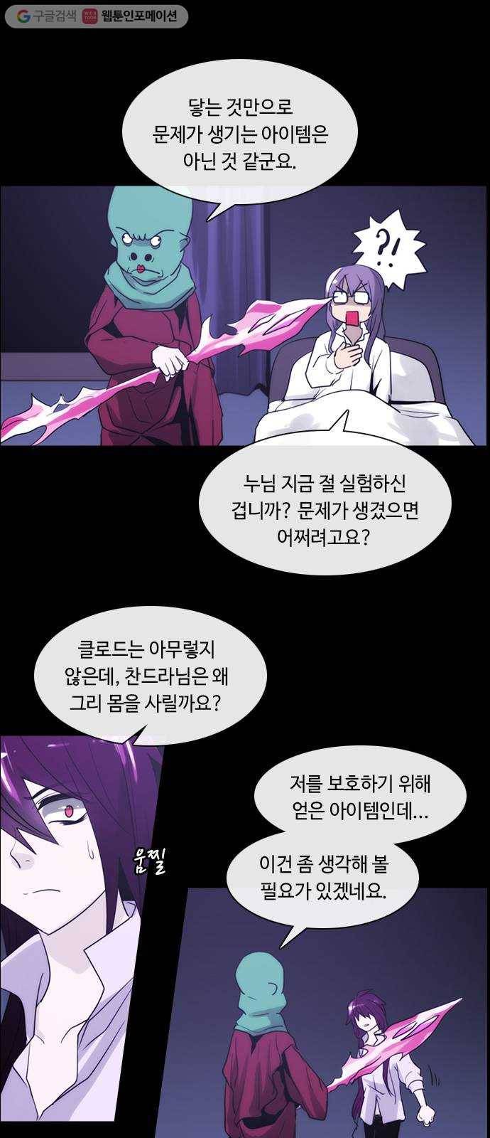 쿠베라 3부 96화 혼 (7) 3