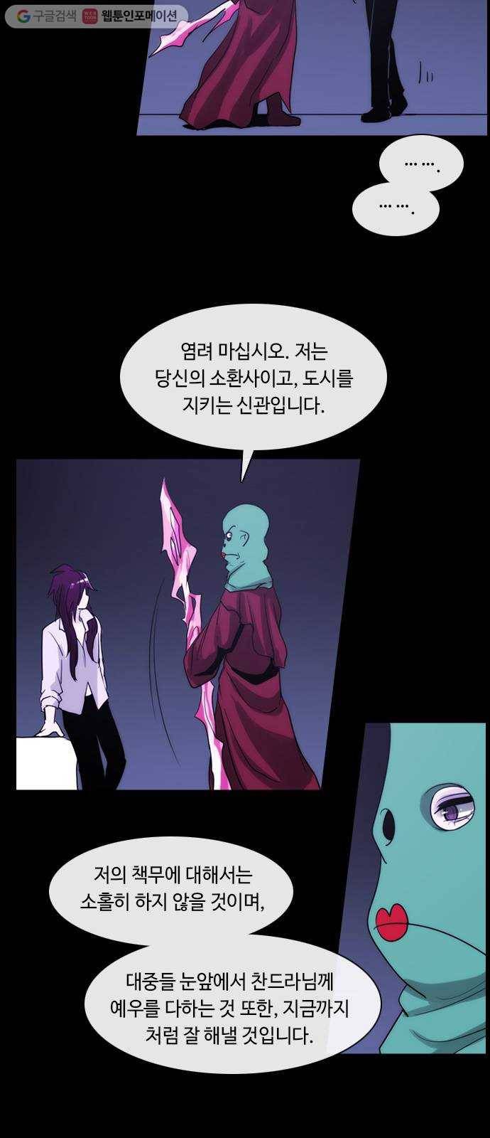 쿠베라 3부 96화 혼 (7) 4