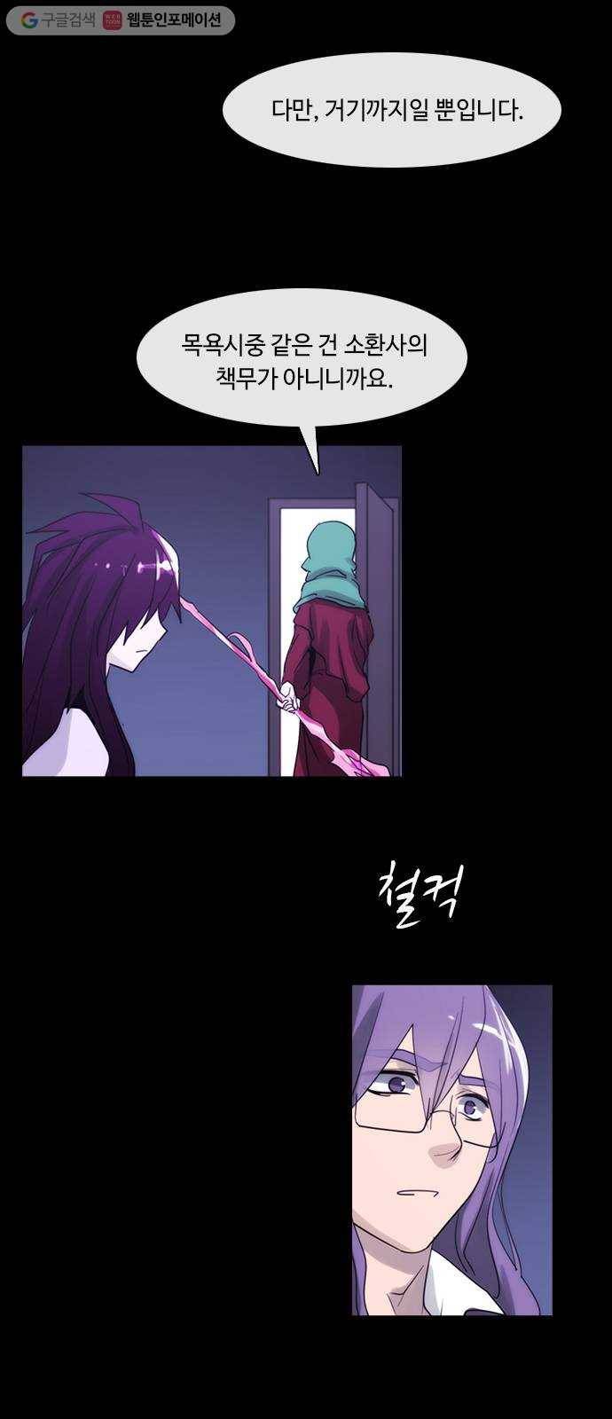 쿠베라 3부 96화 혼 (7) 5