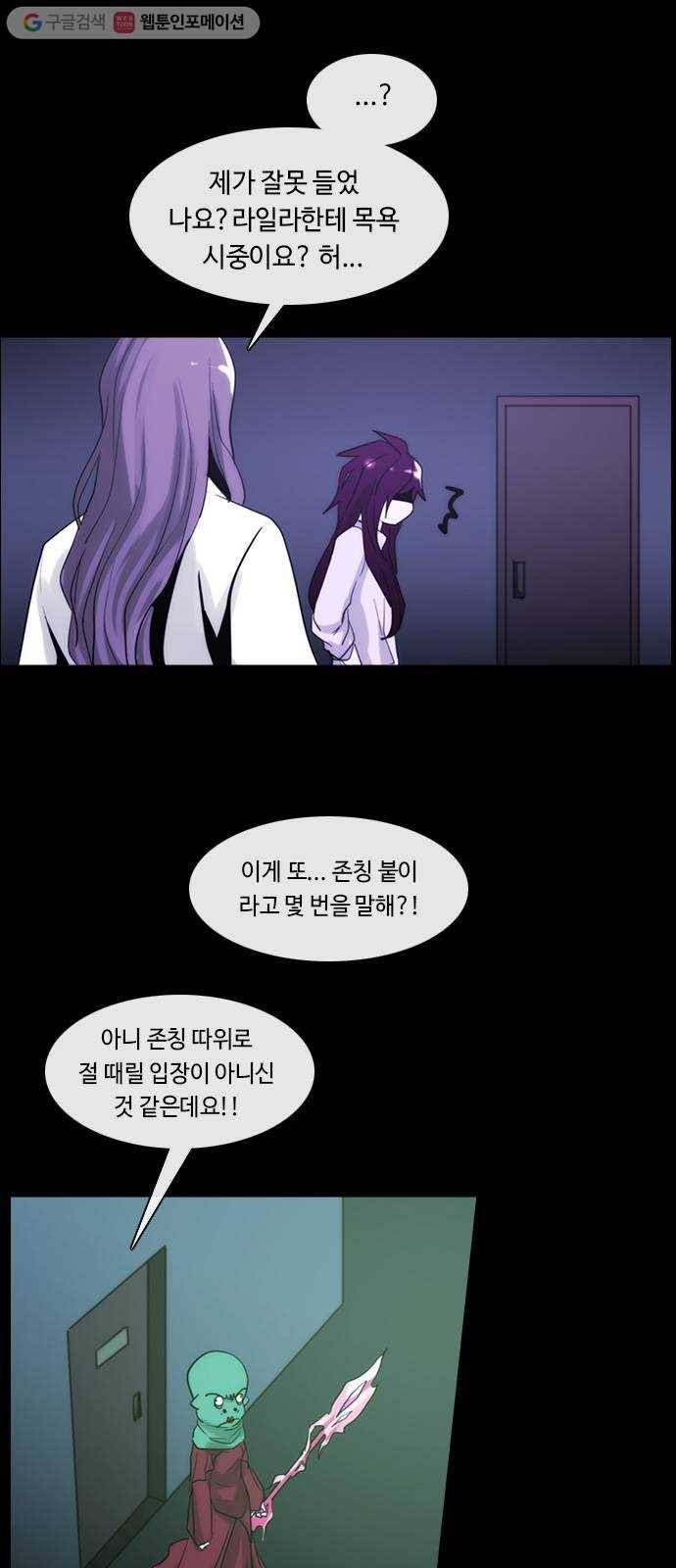 쿠베라 3부 96화 혼 (7) 6