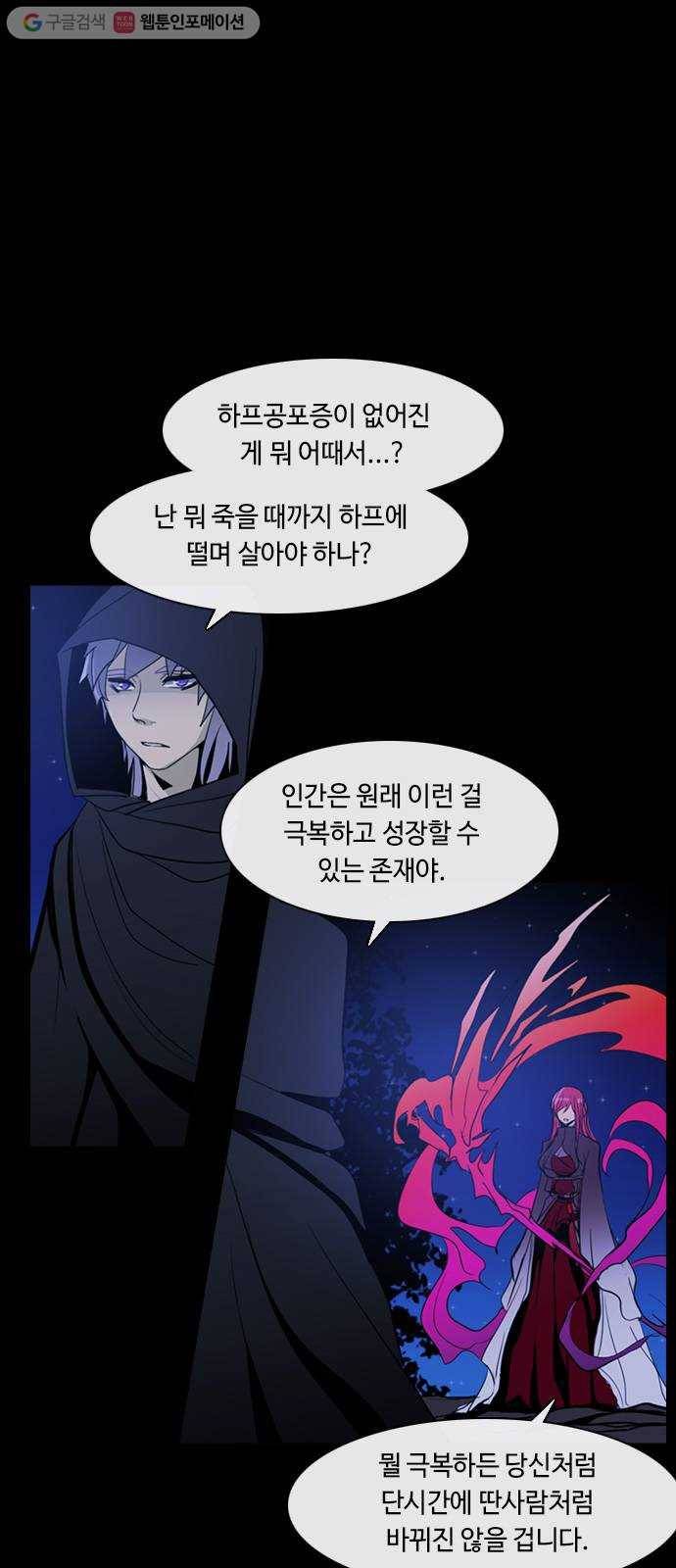 쿠베라 3부 105화 닿지 못한 말 (5) 1