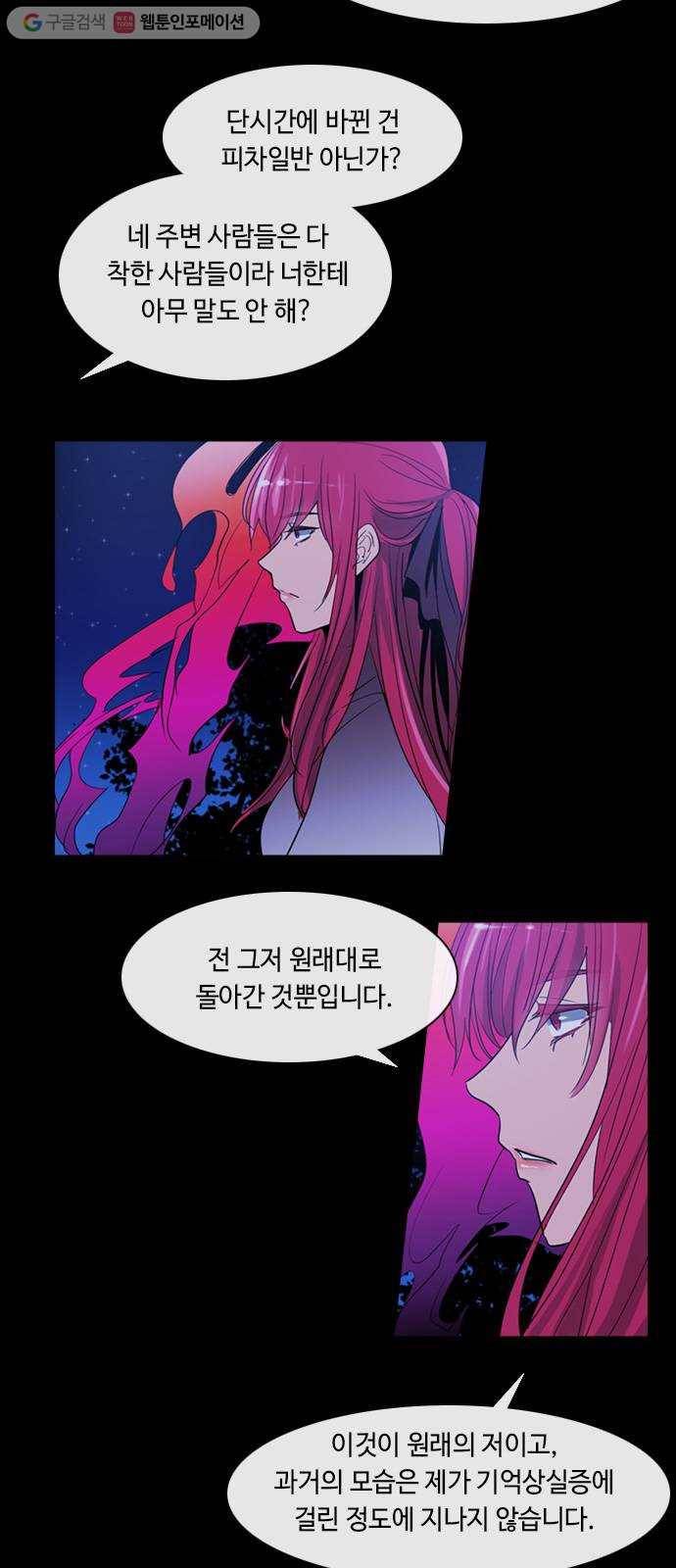 쿠베라 3부 105화 닿지 못한 말 (5) 2