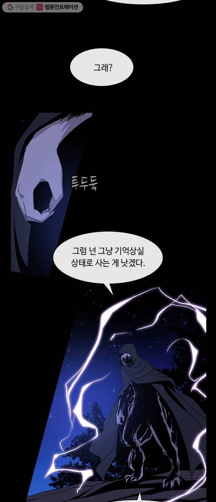 쿠베라 3부 105화 닿지 못한 말 (5) 3