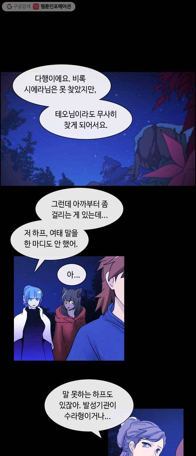 쿠베라 3부 115화 닿지 못한 말 (15) 1