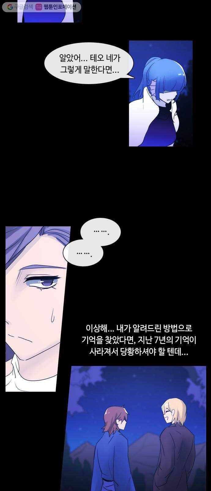 쿠베라 3부 115화 닿지 못한 말 (15) 3