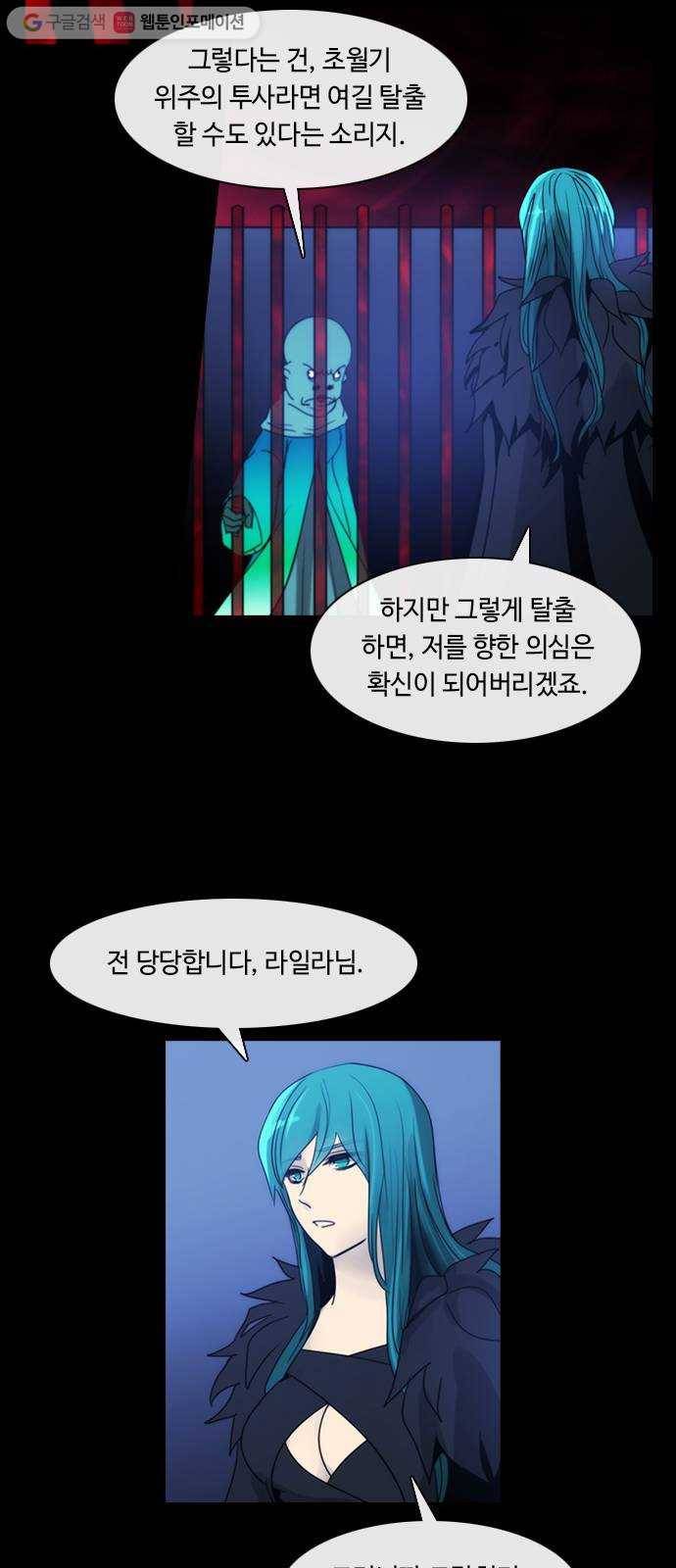 쿠베라 3부 115화 닿지 못한 말 (15) 6