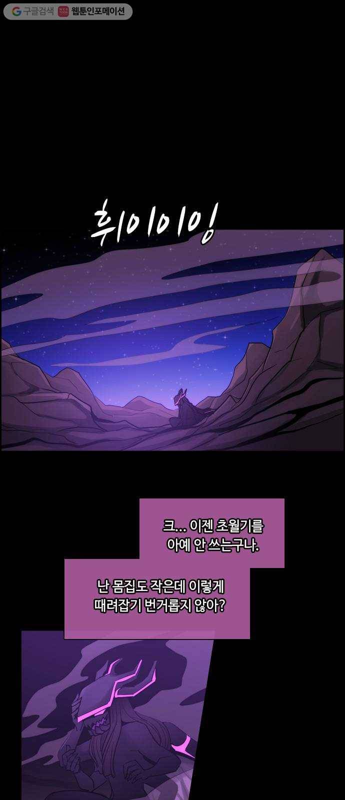 쿠베라 3부 125화 별리 (5) 1