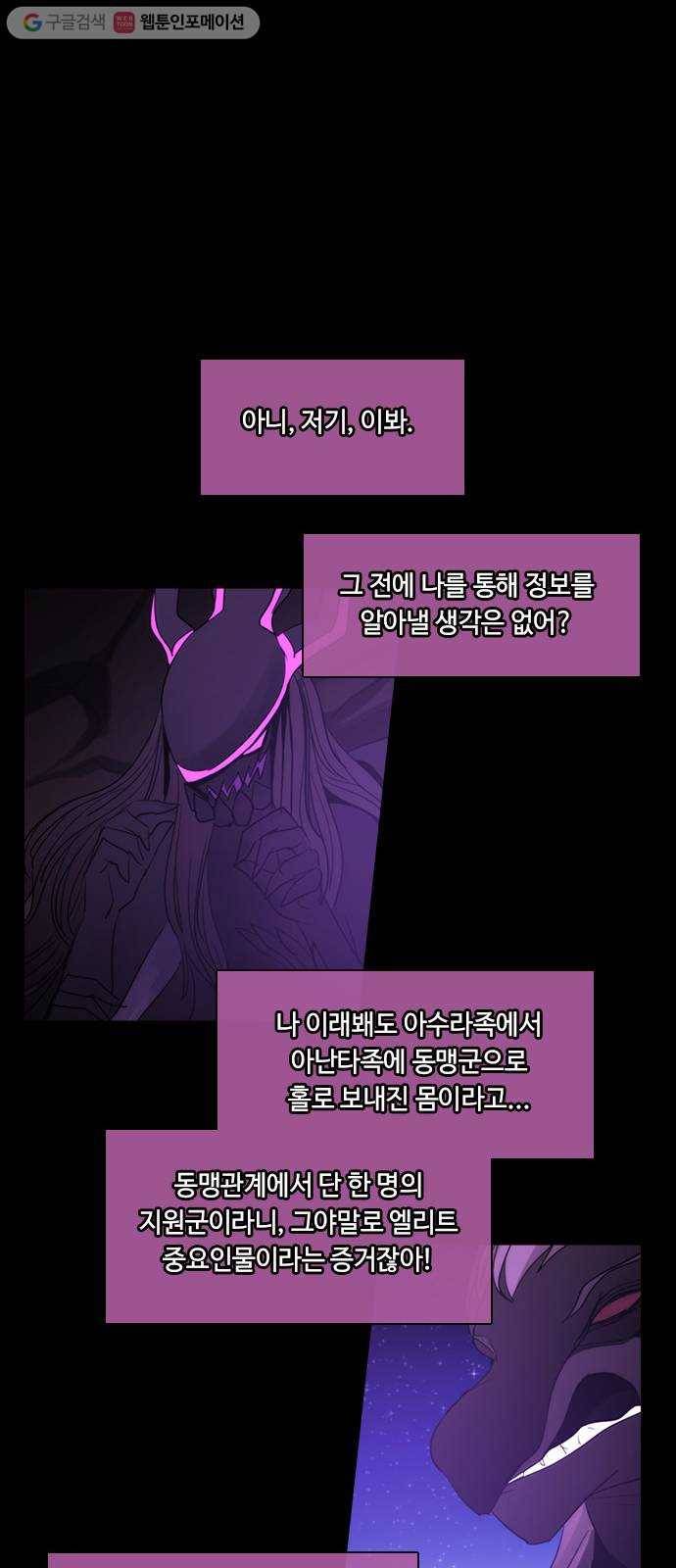 쿠베라 3부 125화 별리 (5) 5