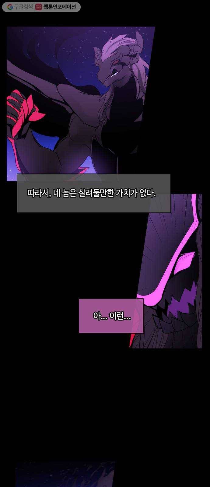 쿠베라 3부 125화 별리 (5) 7