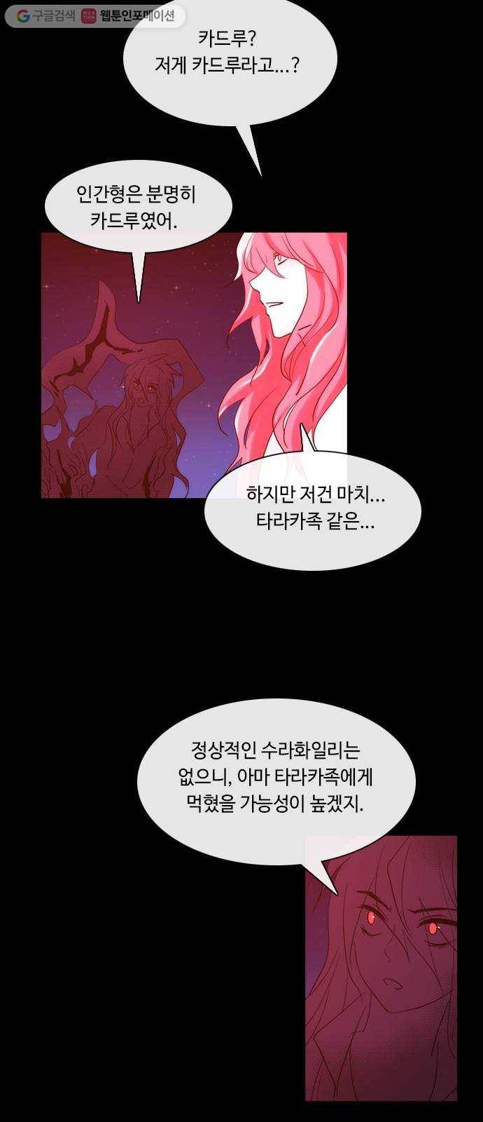 쿠베라 3부 135화 별리 (15) 2