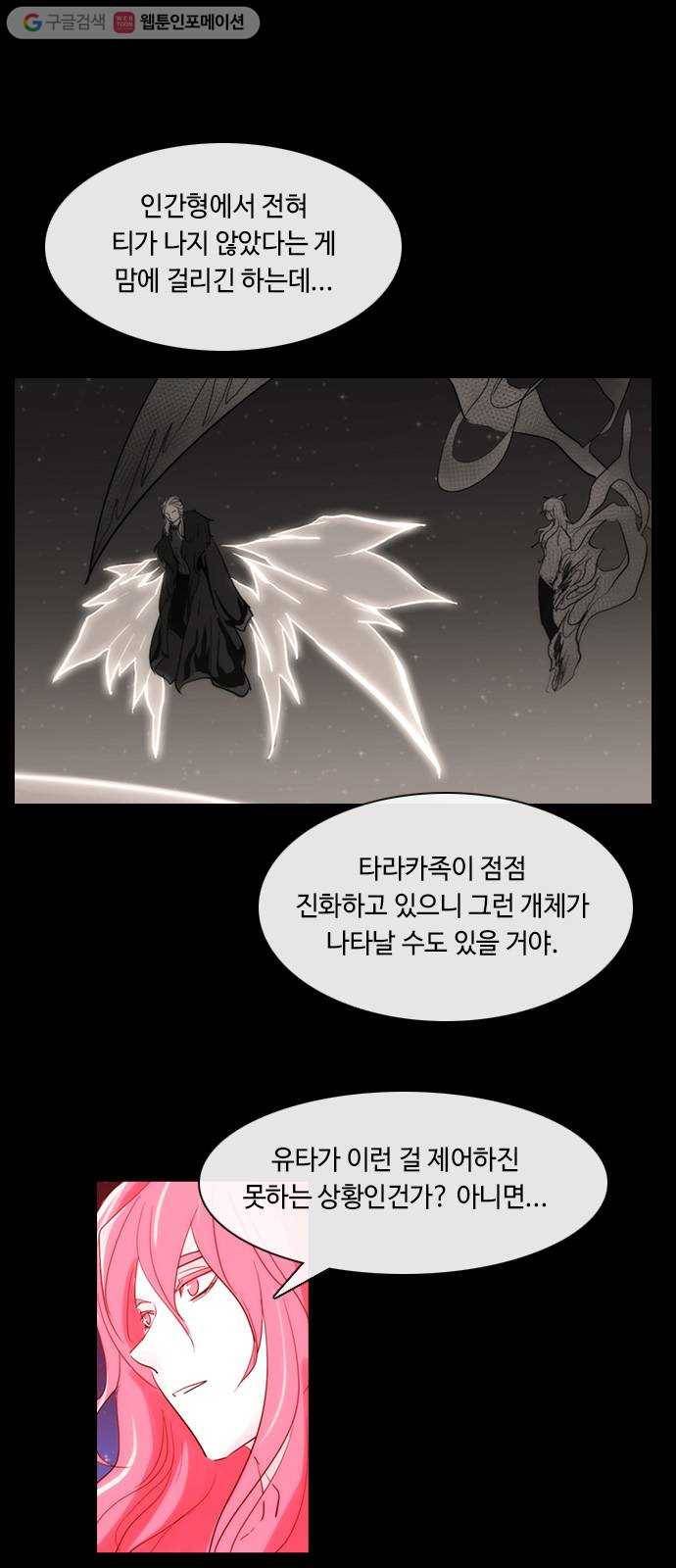 쿠베라 3부 135화 별리 (15) 3