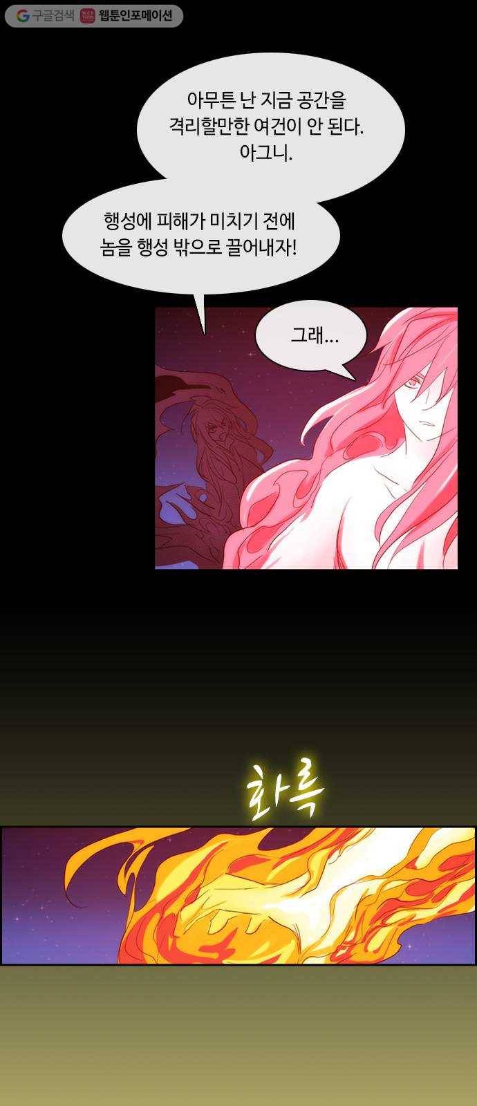 쿠베라 3부 135화 별리 (15) 4