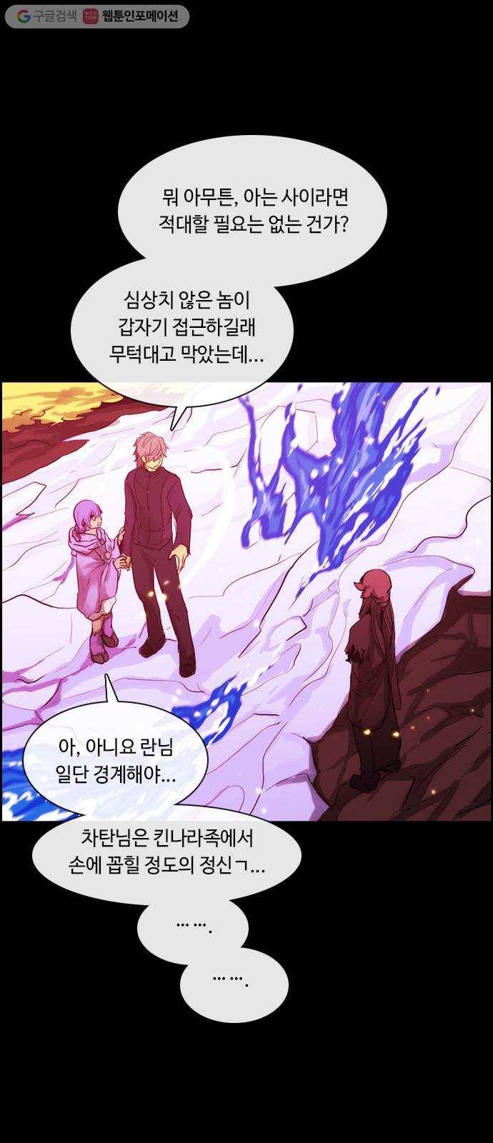 쿠베라 3부 146화 별리 (26) 2