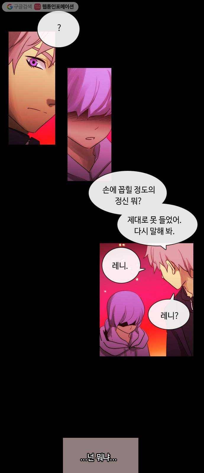 쿠베라 3부 146화 별리 (26) 3
