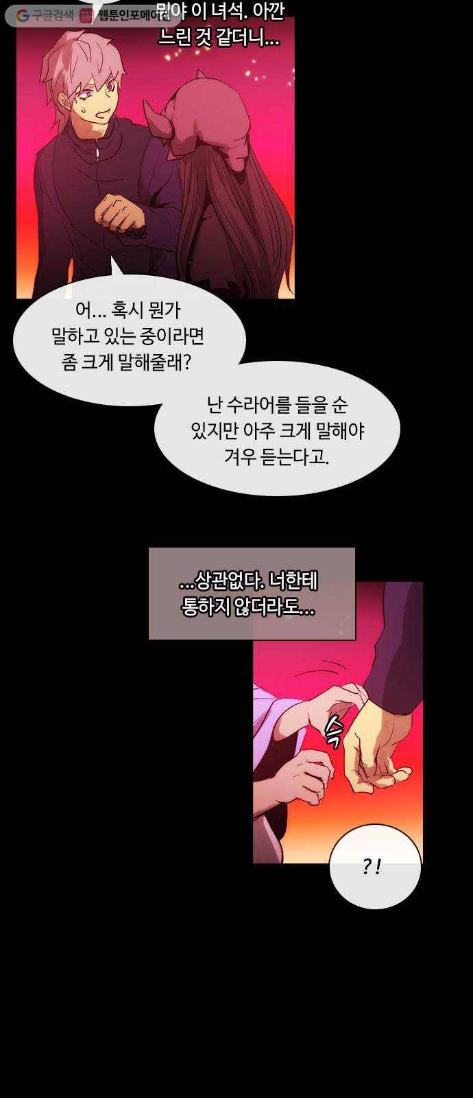 쿠베라 3부 146화 별리 (26) 5
