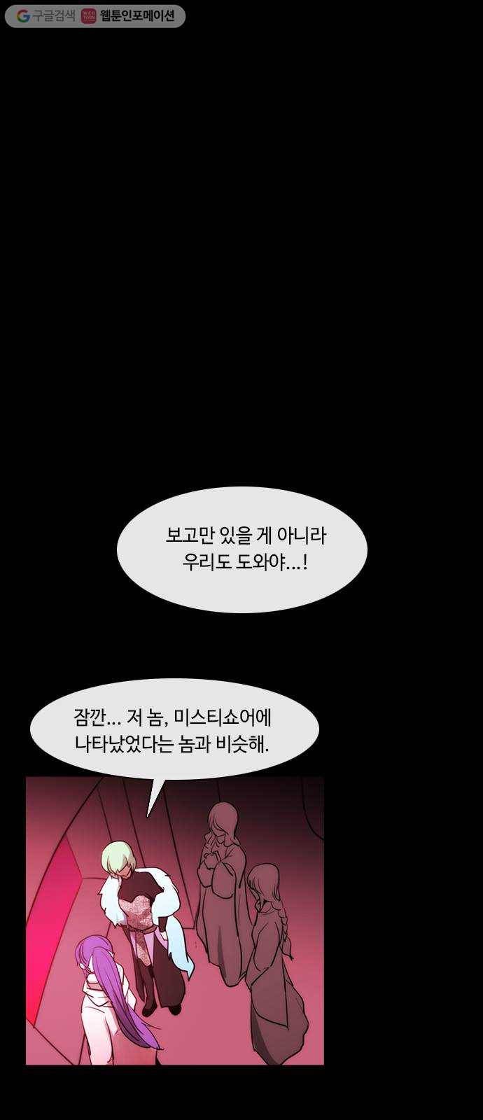 쿠베라 3부 146화 별리 (26) 8