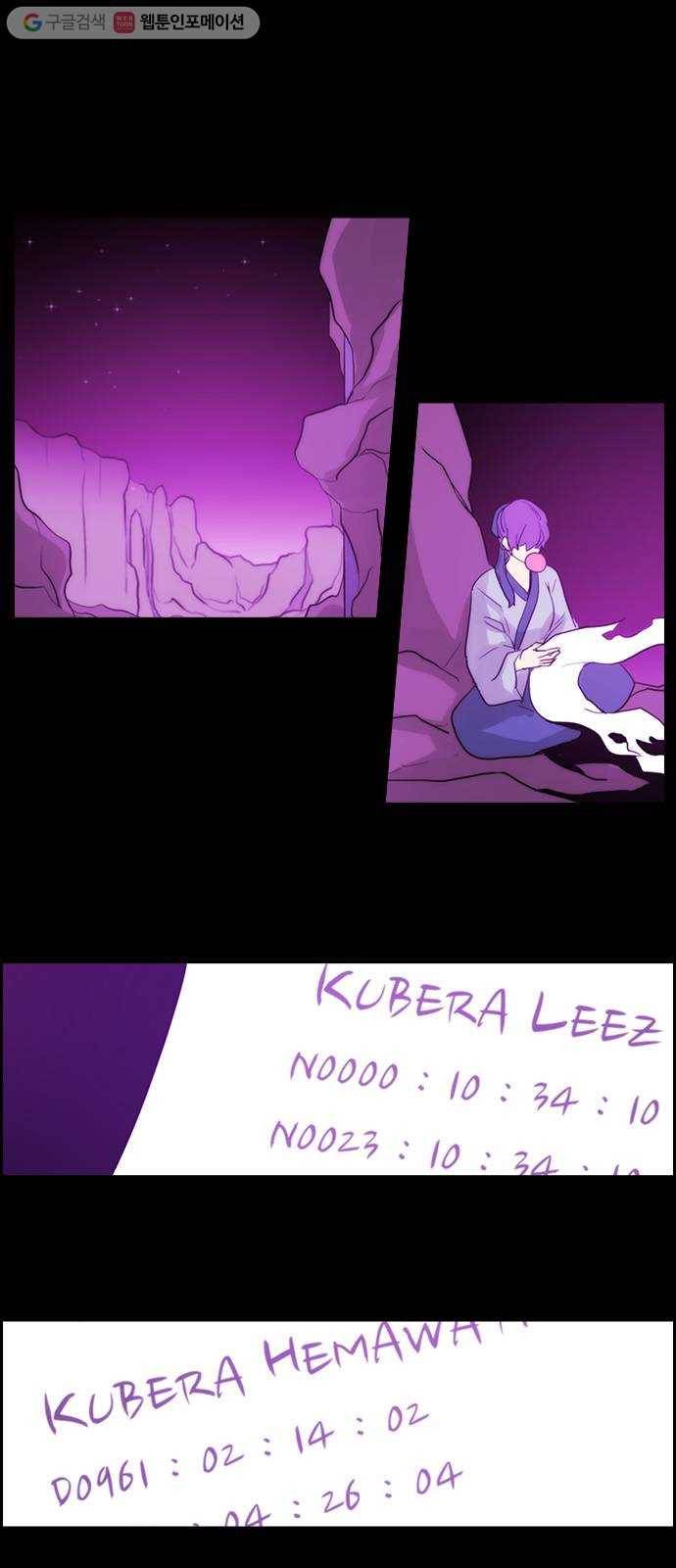 쿠베라 3부 156화 황금의 기사Ⅱ(6) 1