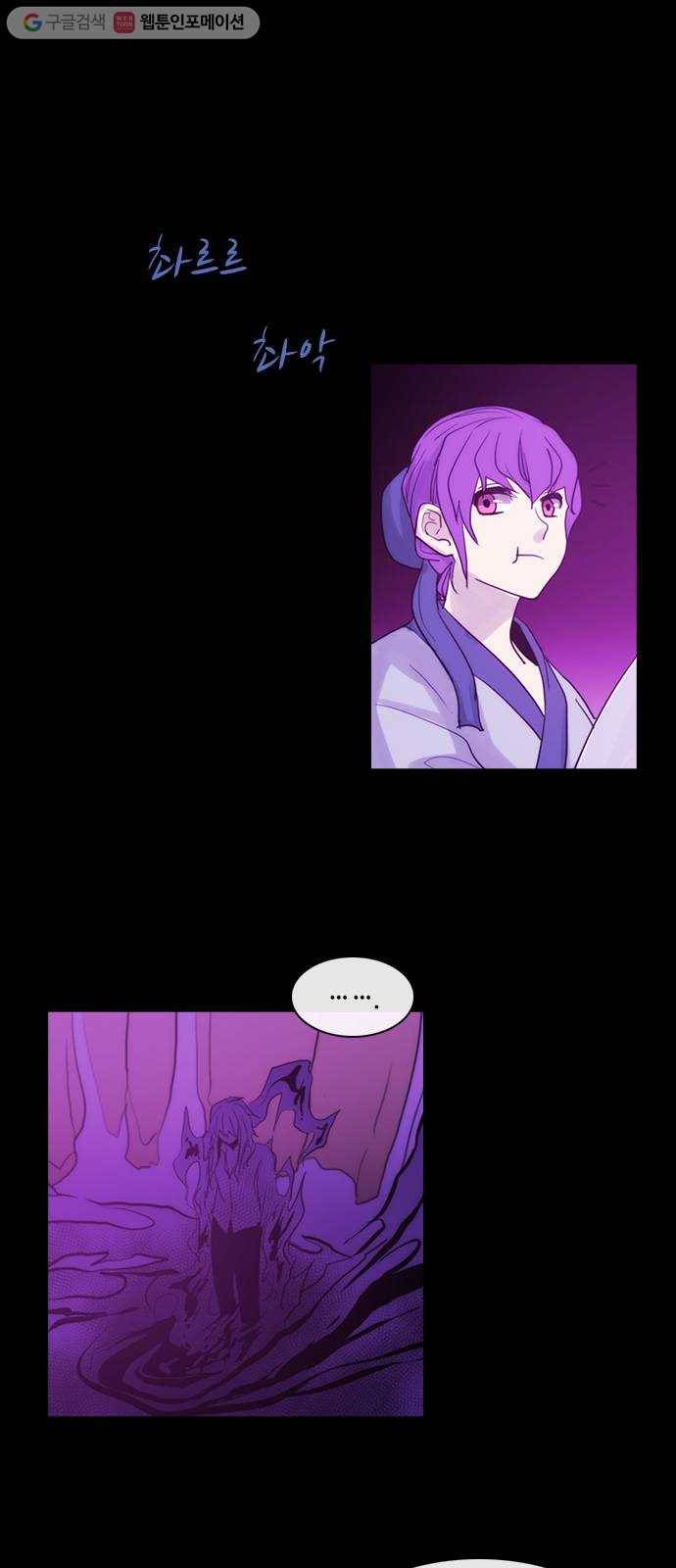 쿠베라 3부 156화 황금의 기사Ⅱ(6) 2
