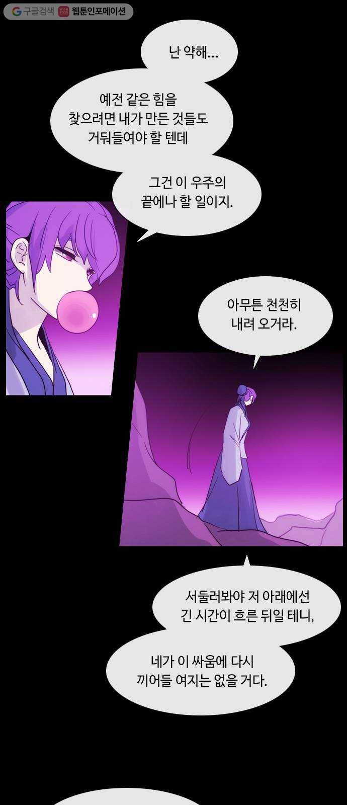 쿠베라 3부 156화 황금의 기사Ⅱ(6) 4