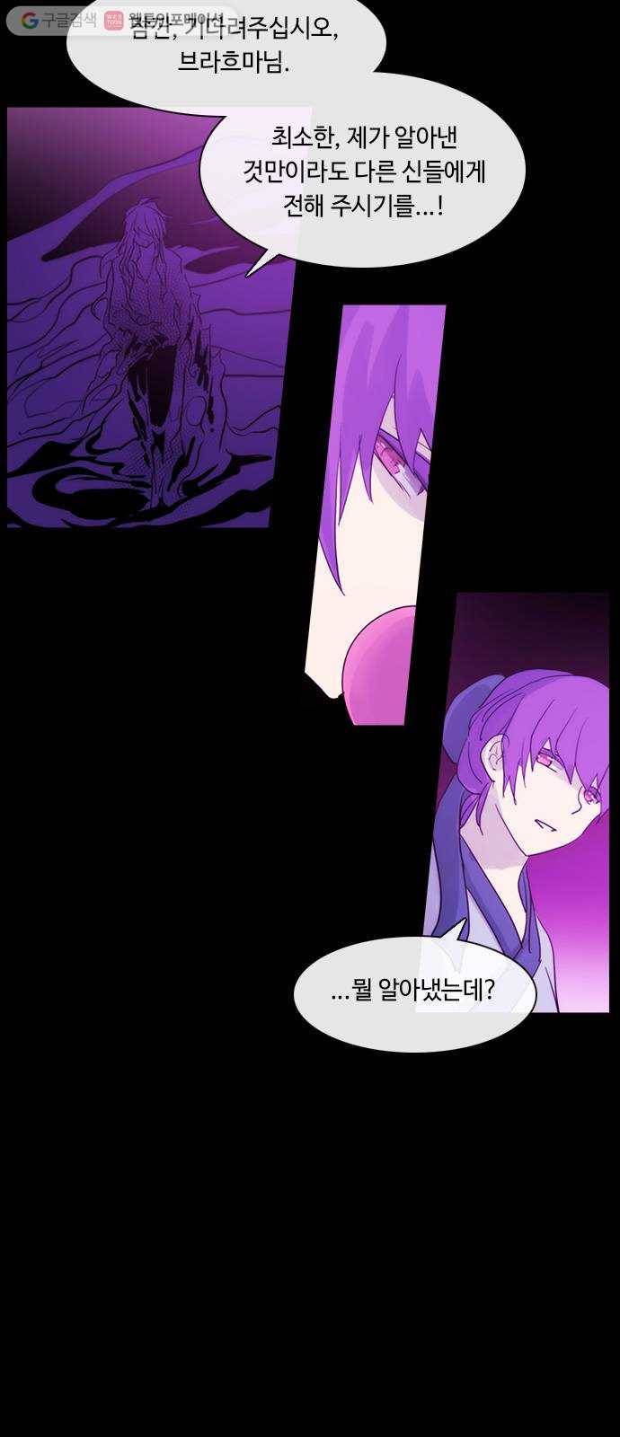 쿠베라 3부 156화 황금의 기사Ⅱ(6) 5