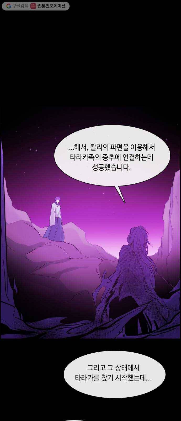 쿠베라 3부 156화 황금의 기사Ⅱ(6) 7