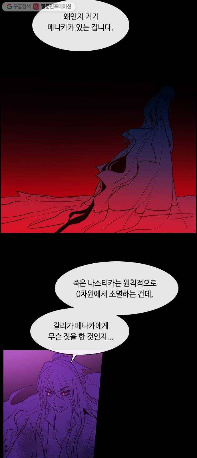 쿠베라 3부 156화 황금의 기사Ⅱ(6) 8