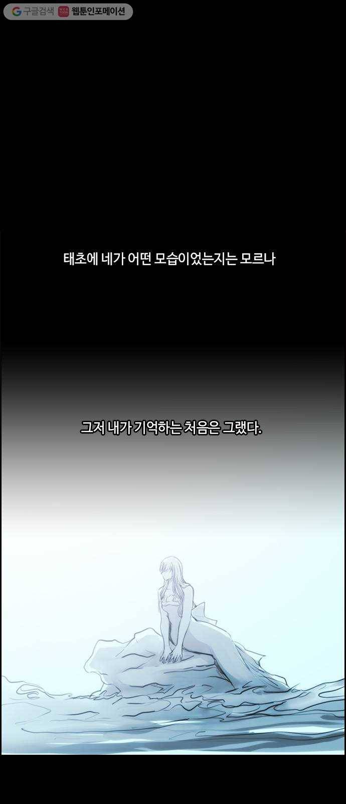 쿠베라 3부 외전4 물그림자 1