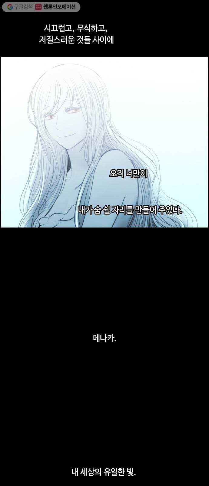 쿠베라 3부 외전4 물그림자 2
