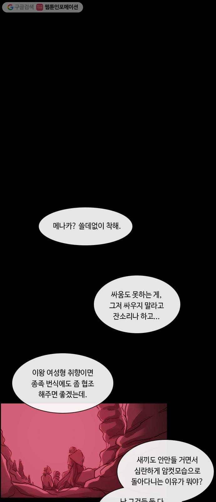 쿠베라 3부 외전4 물그림자 4
