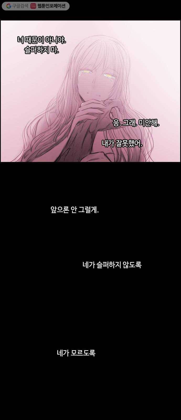 쿠베라 3부 외전4 물그림자 8