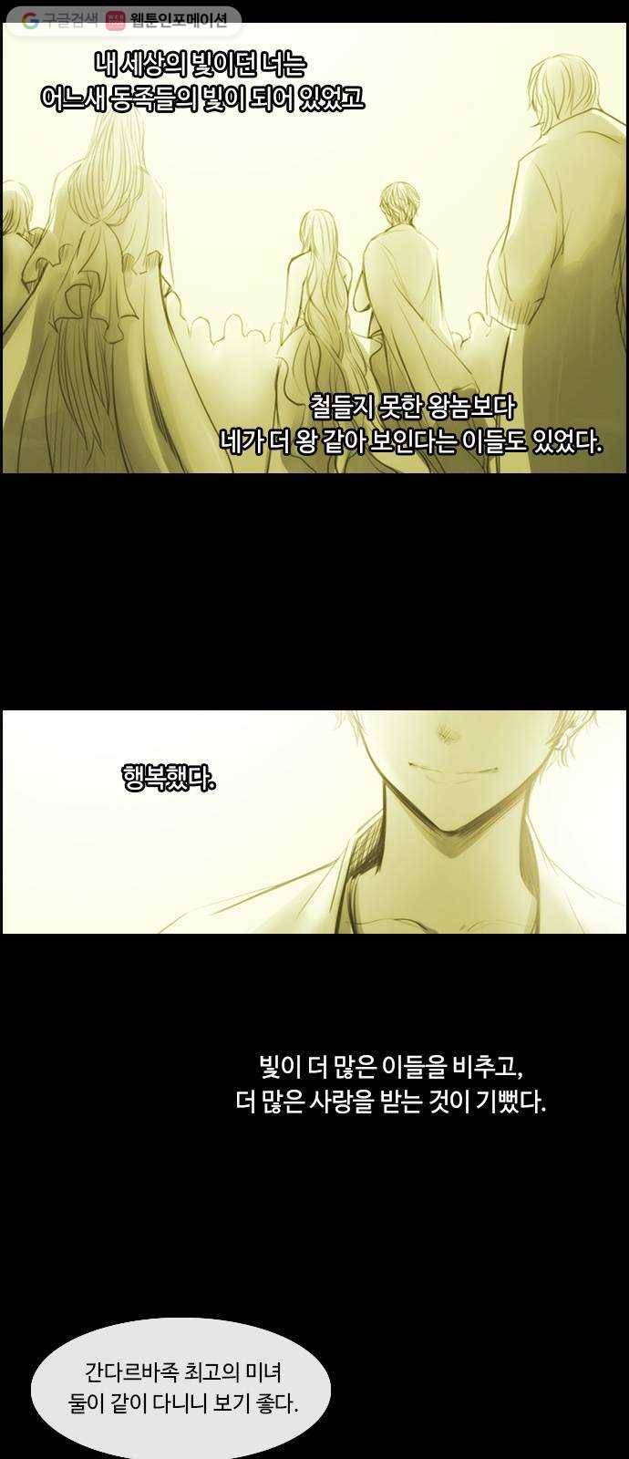 쿠베라 3부 외전4 물그림자 10