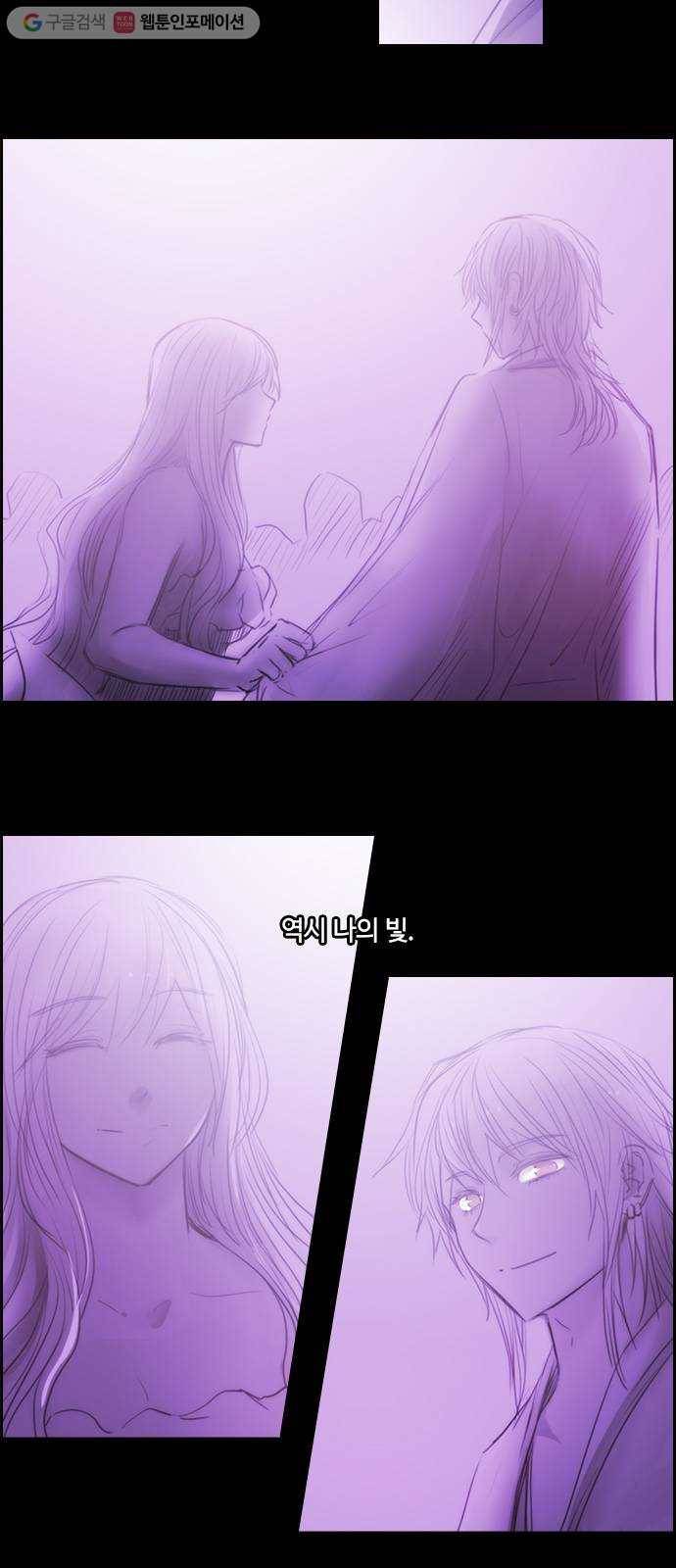 쿠베라 3부 외전4 물그림자 13